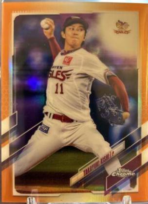 Takayuki Kishi [Orange] #140