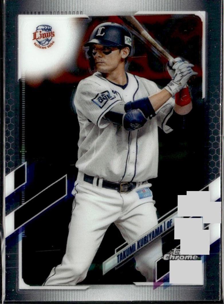 Takumi Kuriyama #214