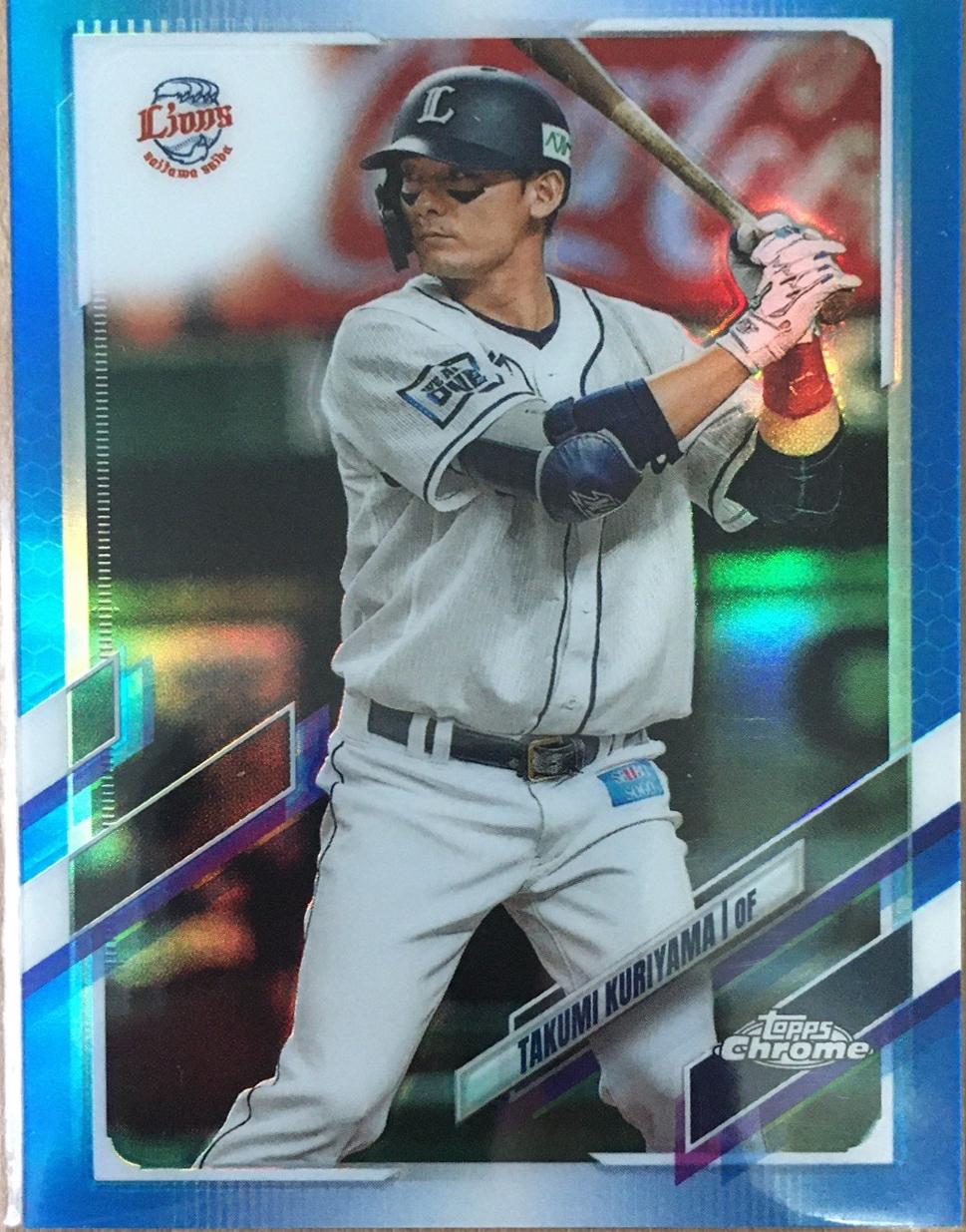 Takumi Kuriyama [Blue] #214
