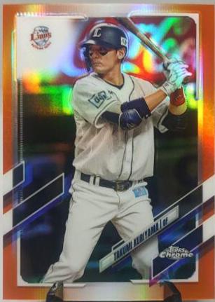 Takumi Kuriyama [Orange] #214