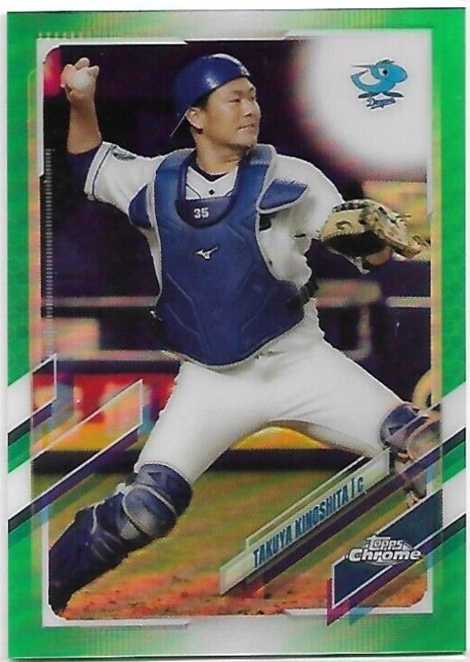 Takuya Kinoshita [Green] #206