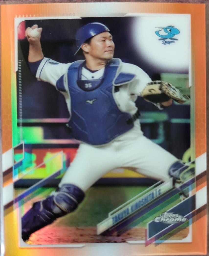Takuya Kinoshita [Orange] #206