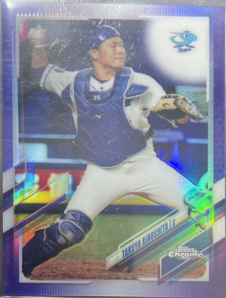 Takuya Kinoshita [Purple] #206