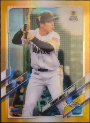 Tomoya Inoue [Gold] #26
