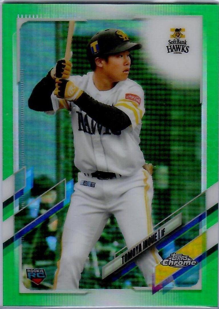 Tomoya Inoue [Green] #26
