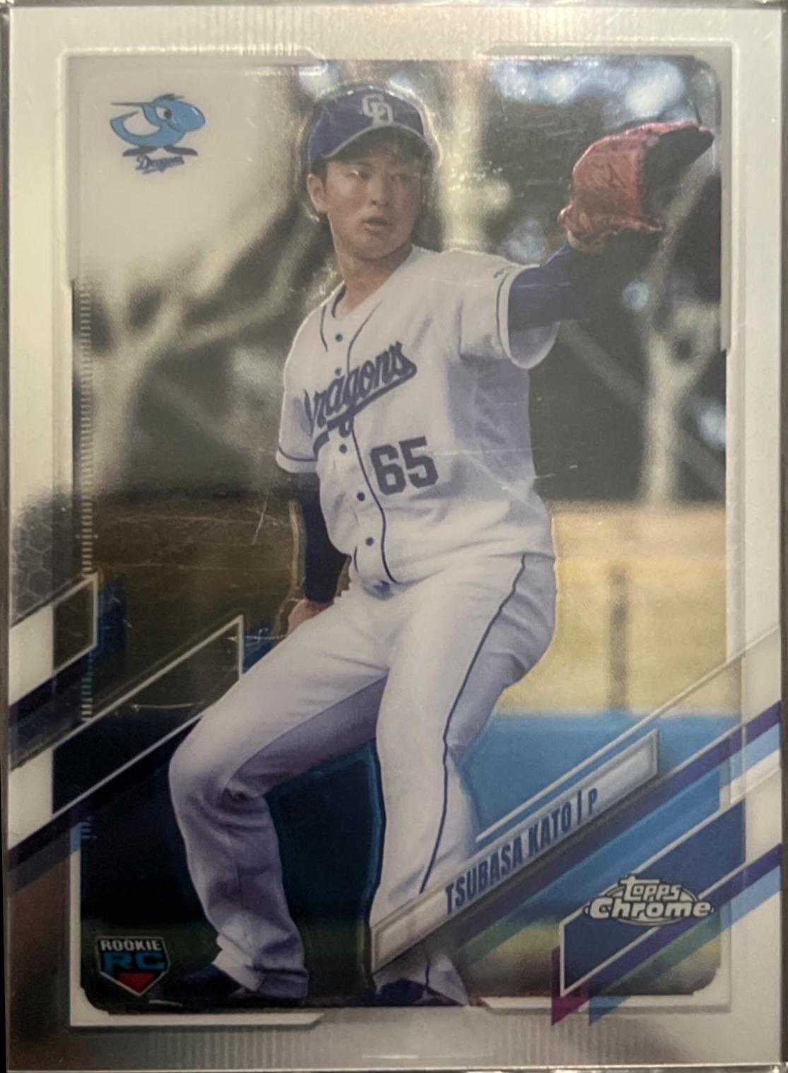 Tsubasa Kato #95