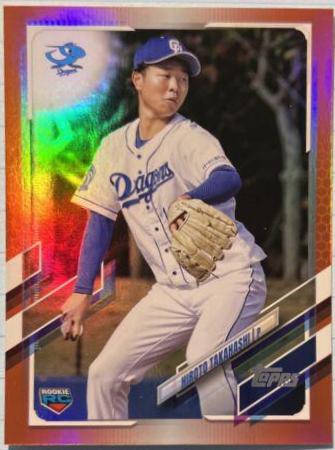 Hiroto Takahashi [Orange Foil] #206