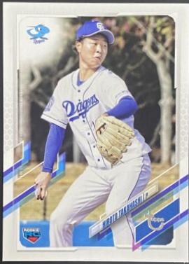Hiroto Takahashi [Vintage Stock] #206