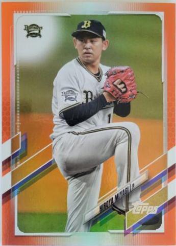Hiroya Miyagi [Orange Foil] #100
