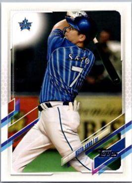 Keita Sano #202