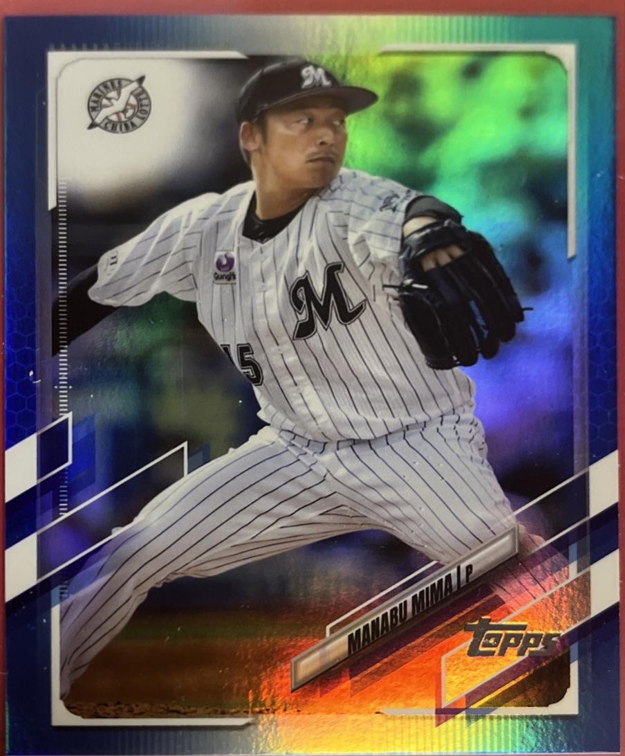 Manabu Mima [Blue Foil] #57