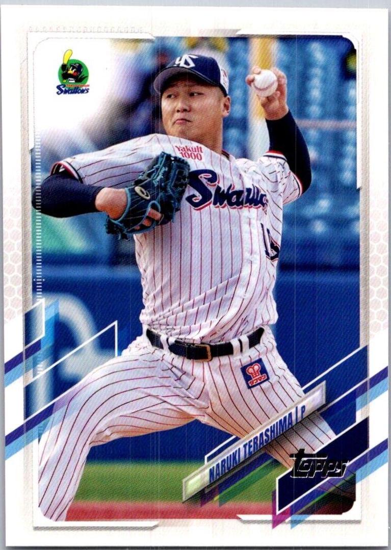 Naruki Terashima #5
