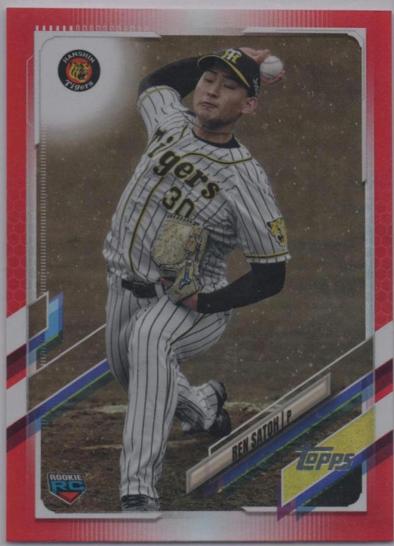 Ren Satoh [Red Foil] #85