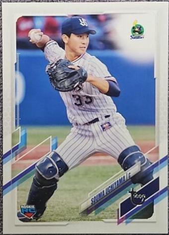 Souma Uchiyama [Vintage Stock] #138