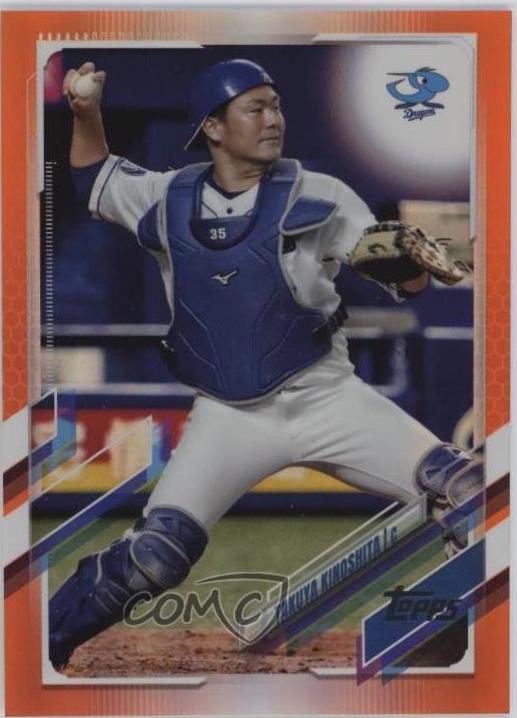 Takuya Kinoshita [Orange Foil] #43