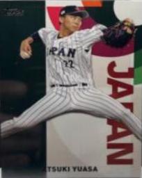 Atsuki Yuasa [Red] #WBC-25