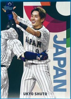 Ukyo Shuto #WBC-22