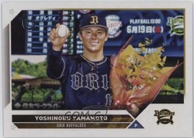 Yoshinobu Yamamoto [Vintage Stock] #7