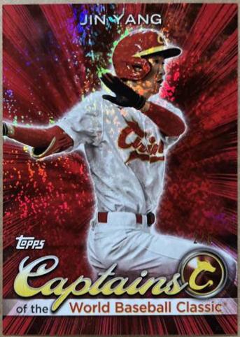 Jin Yang [Red Hot] #CC-3