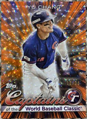Yu Chang [Orange Cracked Ice] #CC-4