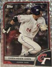 Chieh Hsien Chen [Cracked Ice] #43