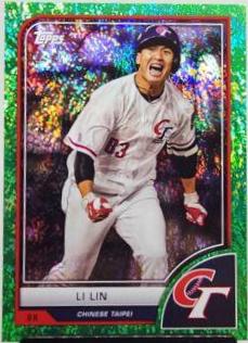 Li Lin [Green Sparkle] #73