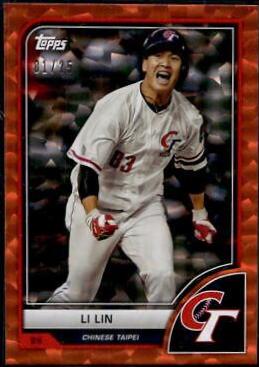 Li Lin [Orange Cracked Ice] #73