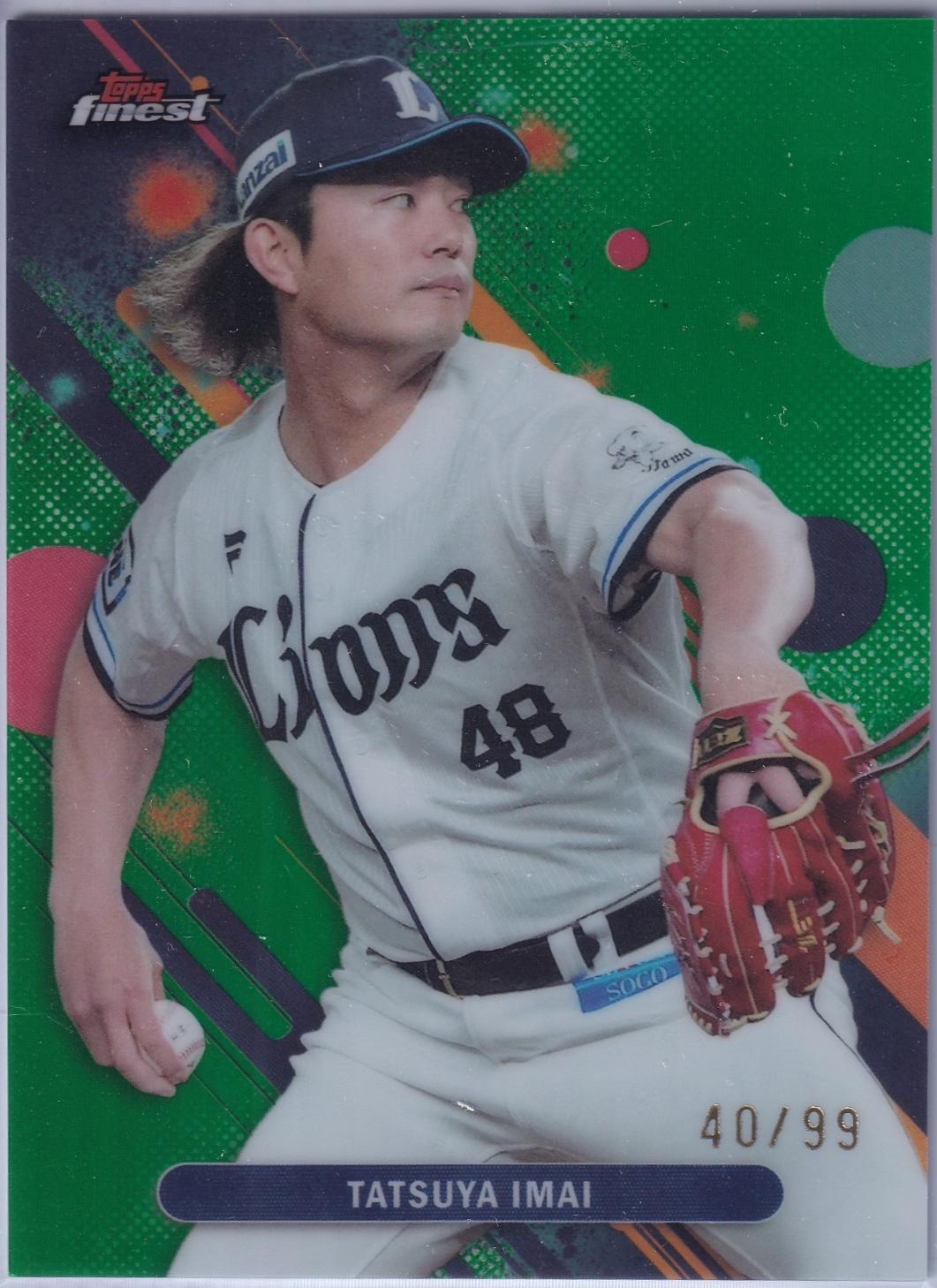 Tatsuya Imai [Green] #124