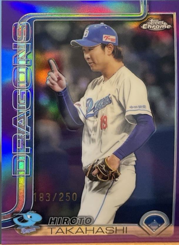 Hiroto Takahashi [Purple Refractor] #190