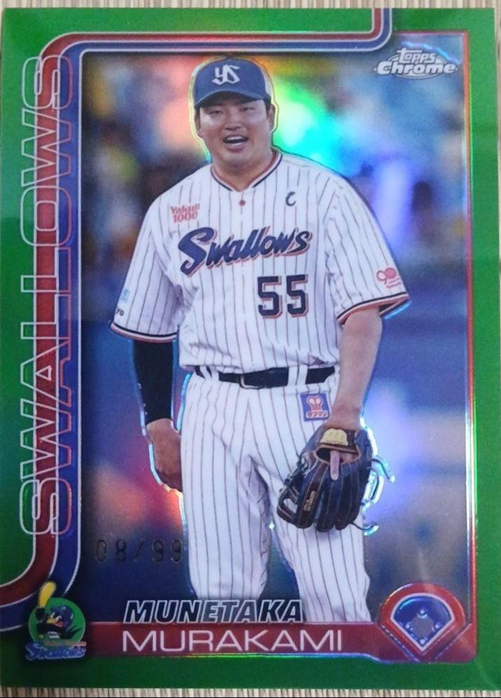 Munetaka Murakami [Green Refractor] #19