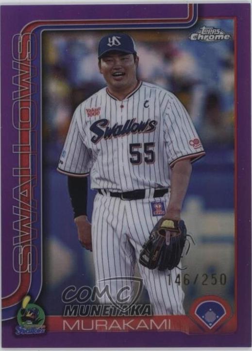 Munetaka Murakami [Purple Refractor] #19