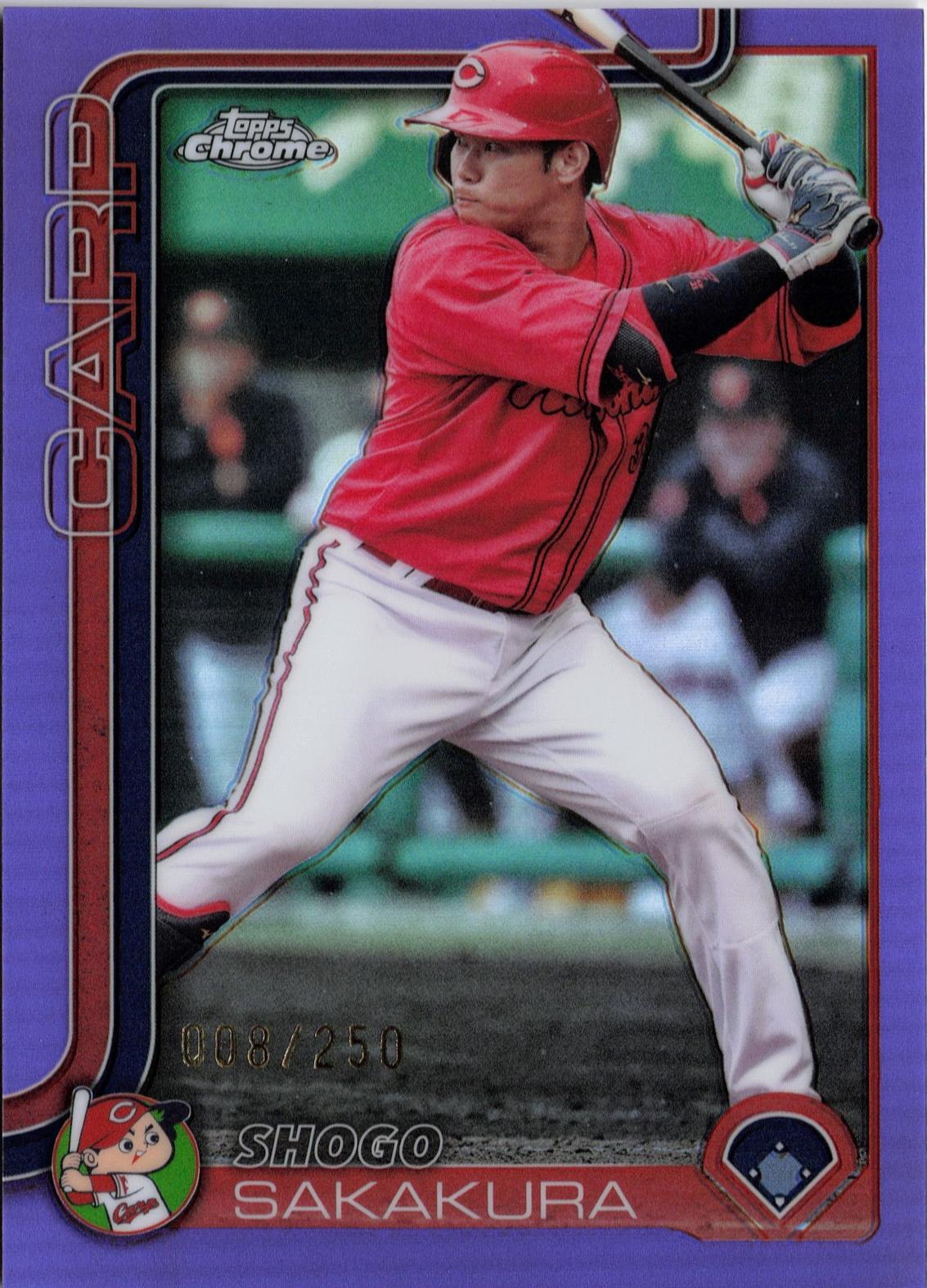 Shogo Sakakura [Purple Refractor] #53
