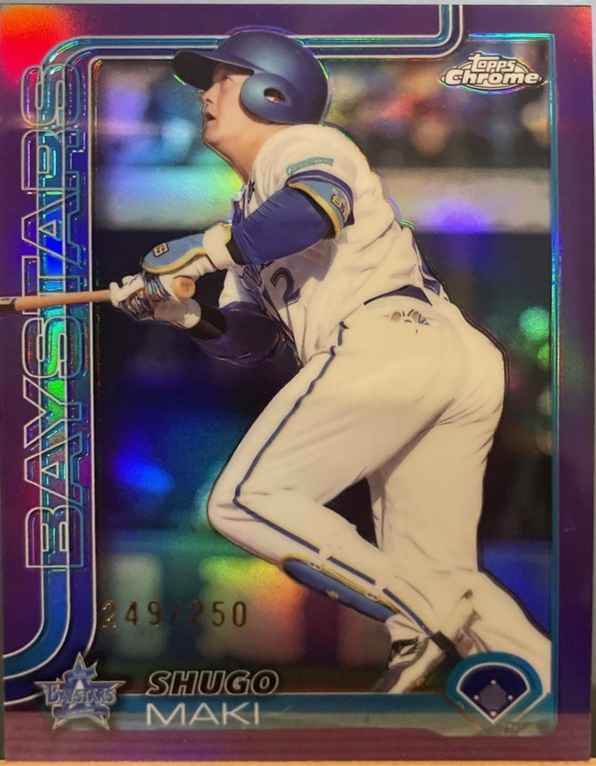 Shugo Maki [Purple Refractor] #88