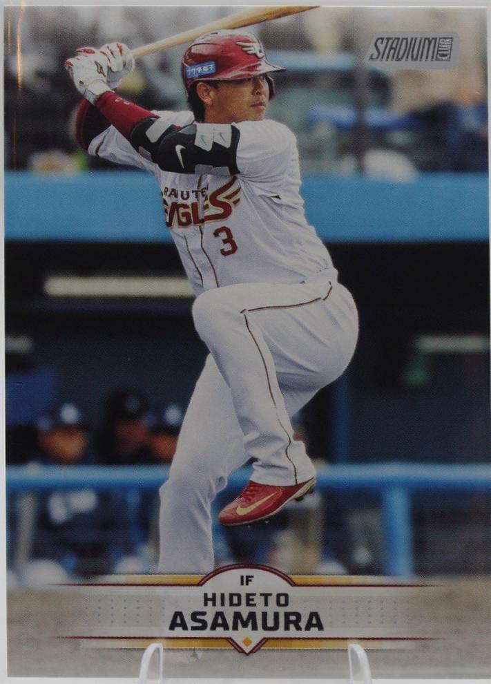 Hideto Asamura #206