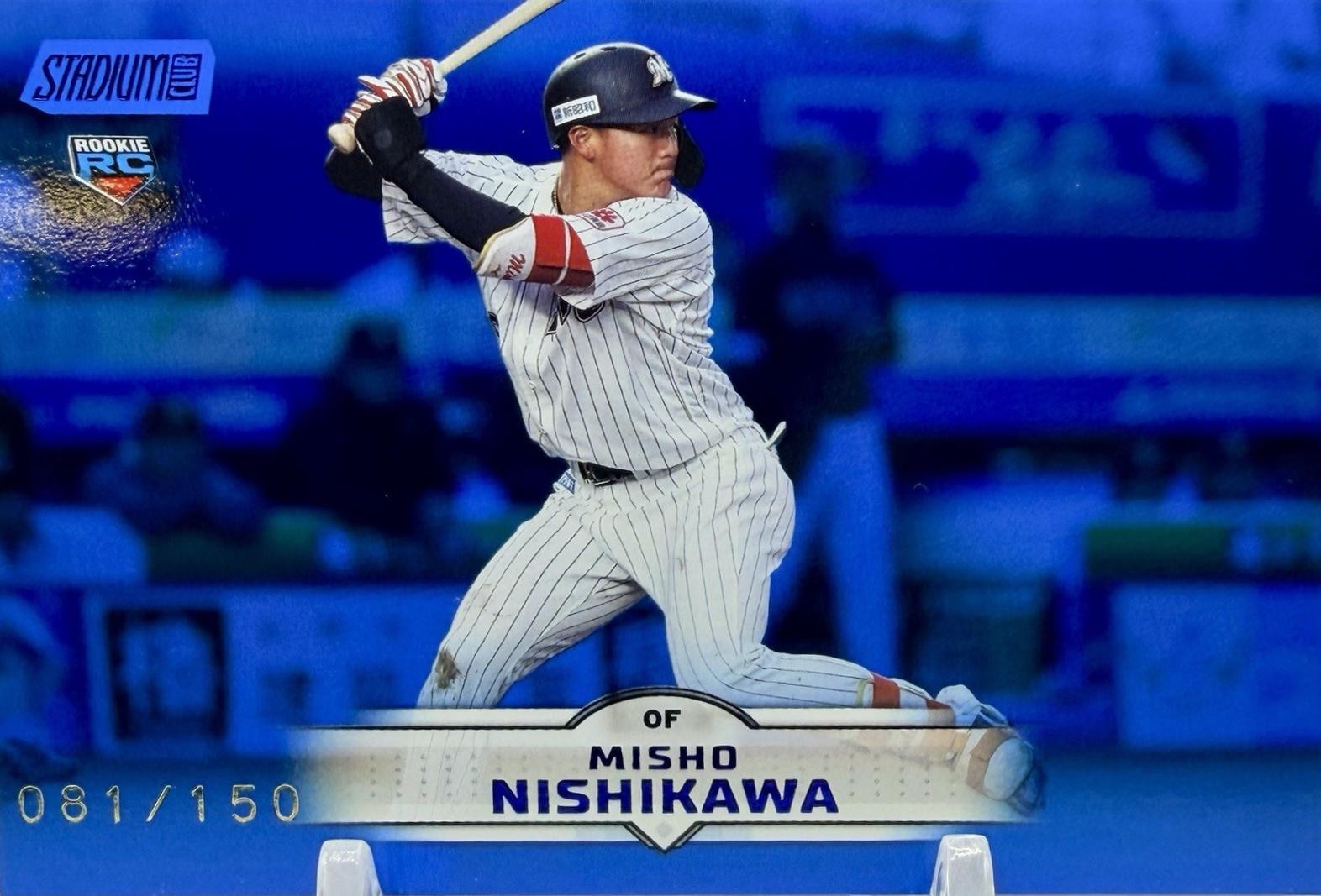 Misho Nishikawa [Blue] #173