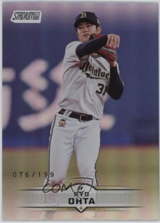 Ryo Ohta [Holo Foil] #6