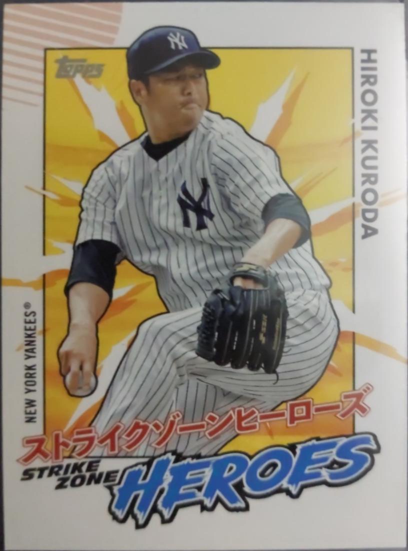 Hiroki Kuroda #SZH-23