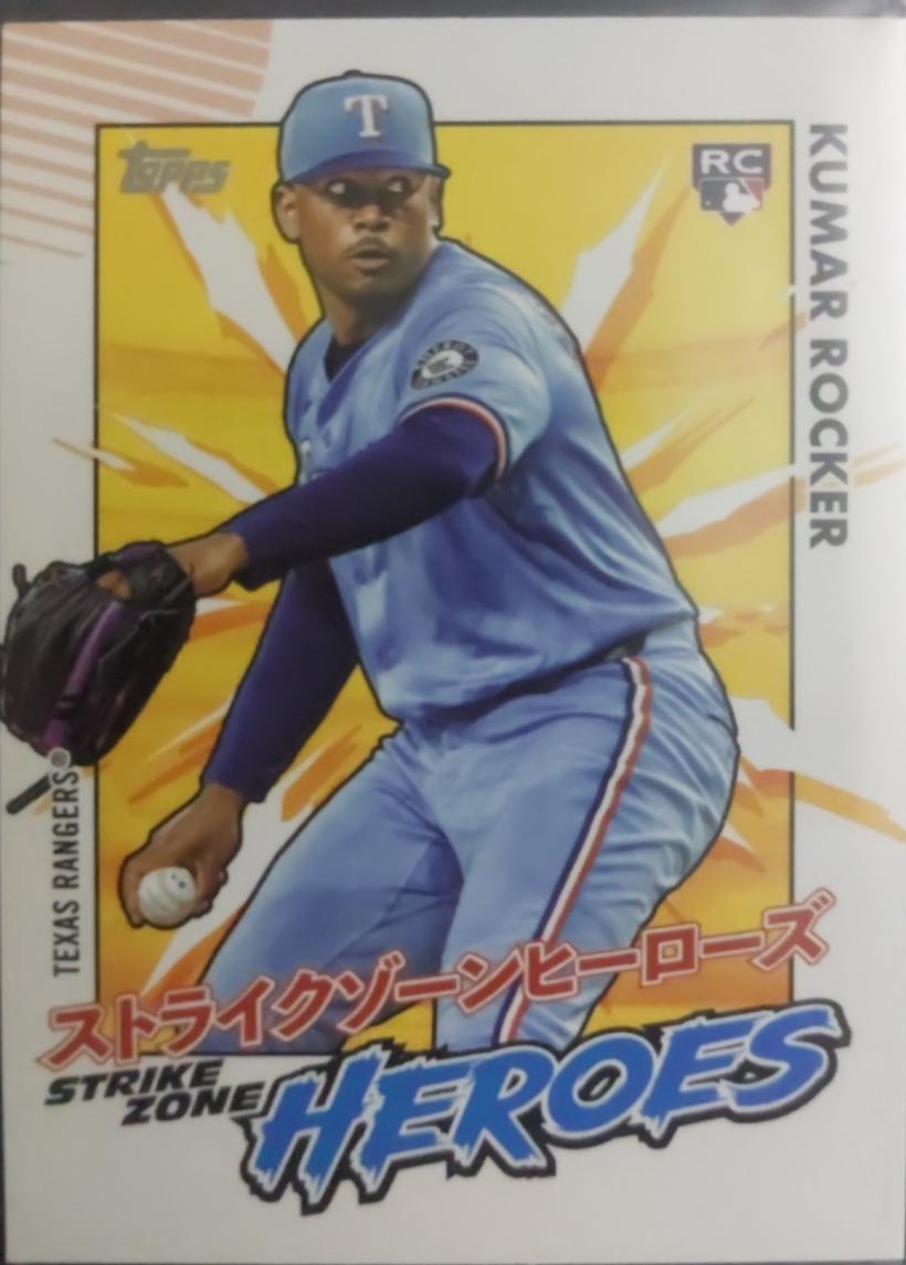 Kumar Rocker #SZH-6