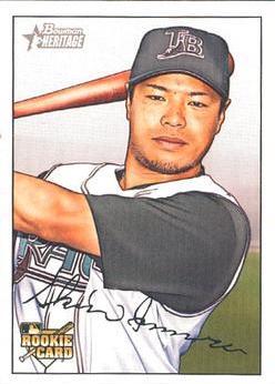 Akinori Iwamura #233