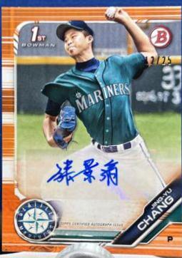 Jing Yu Chang [Orange] #PA-JYC