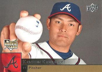 Kenshin Kawakami #942