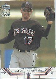 Satoru Komiyama #530