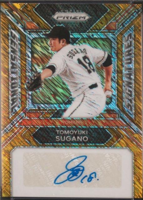 Tomoyuki Sugano [Gold Shimmer FOTL] #SS-TS