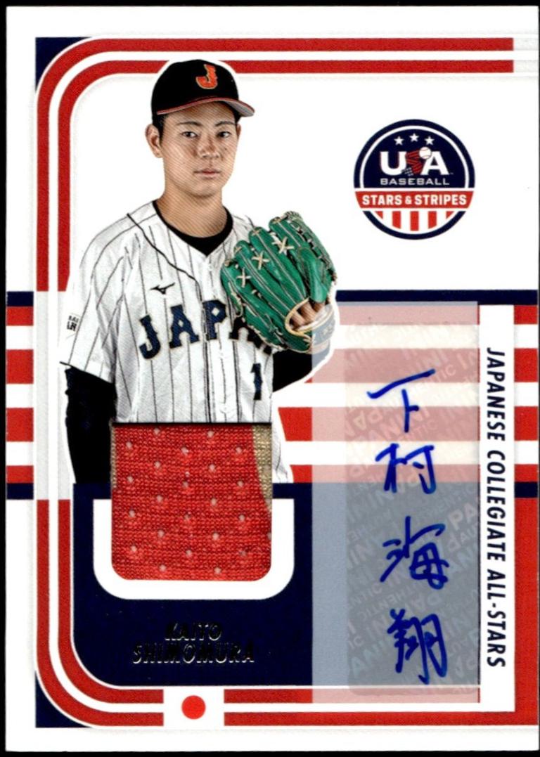 Kaito Shimomura #JPN-KS