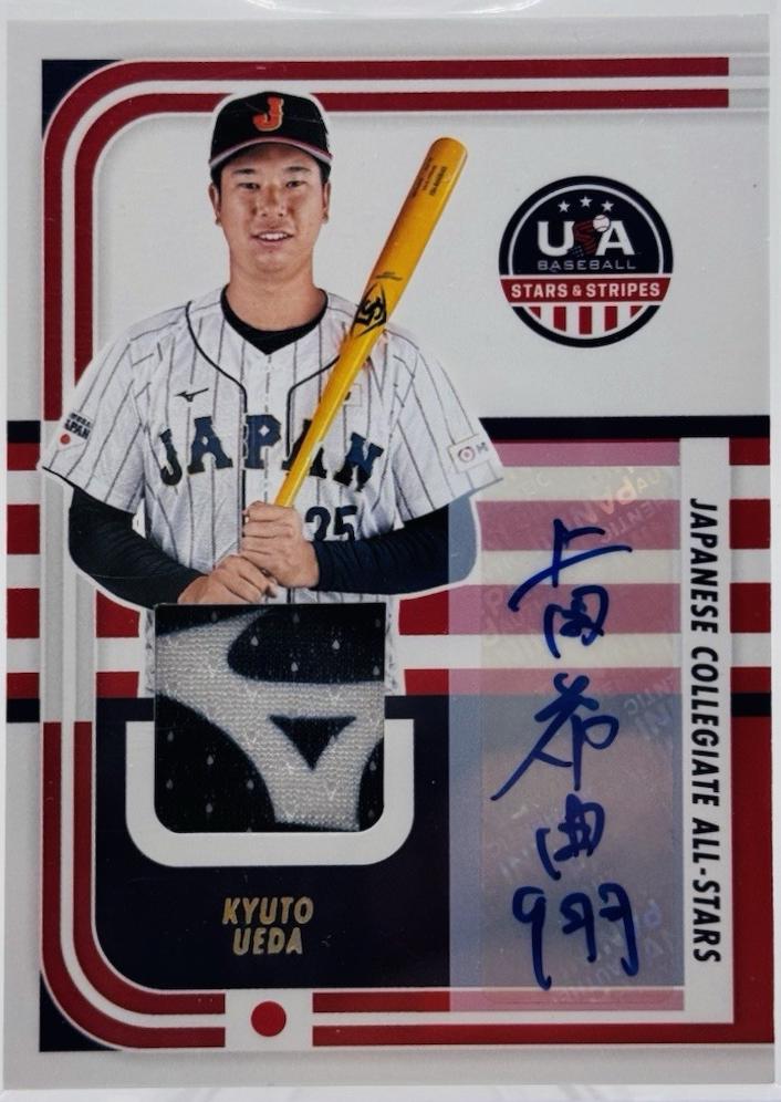 Kyuto Ueda [Brand Logo] #JPN-KU