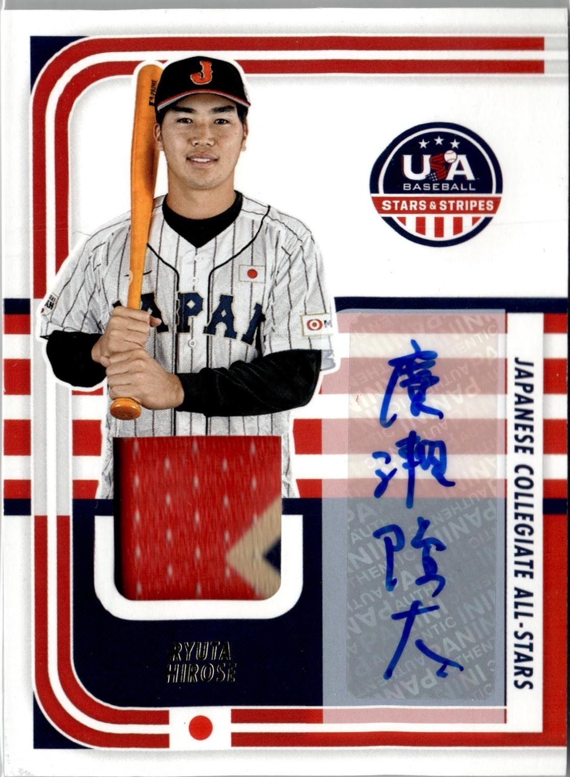 Ryuta Hirose [Prime] #JPN-RH