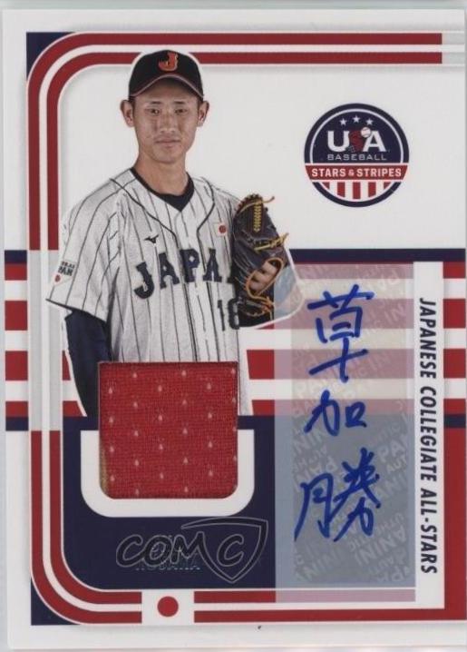 Sho Kusaka #JPN-SK