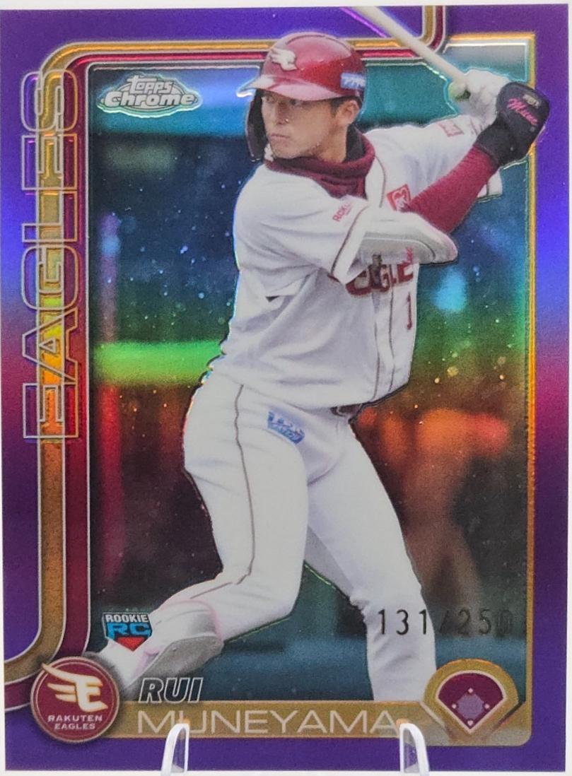 Rui Muneyama [Purple Refractor] #170