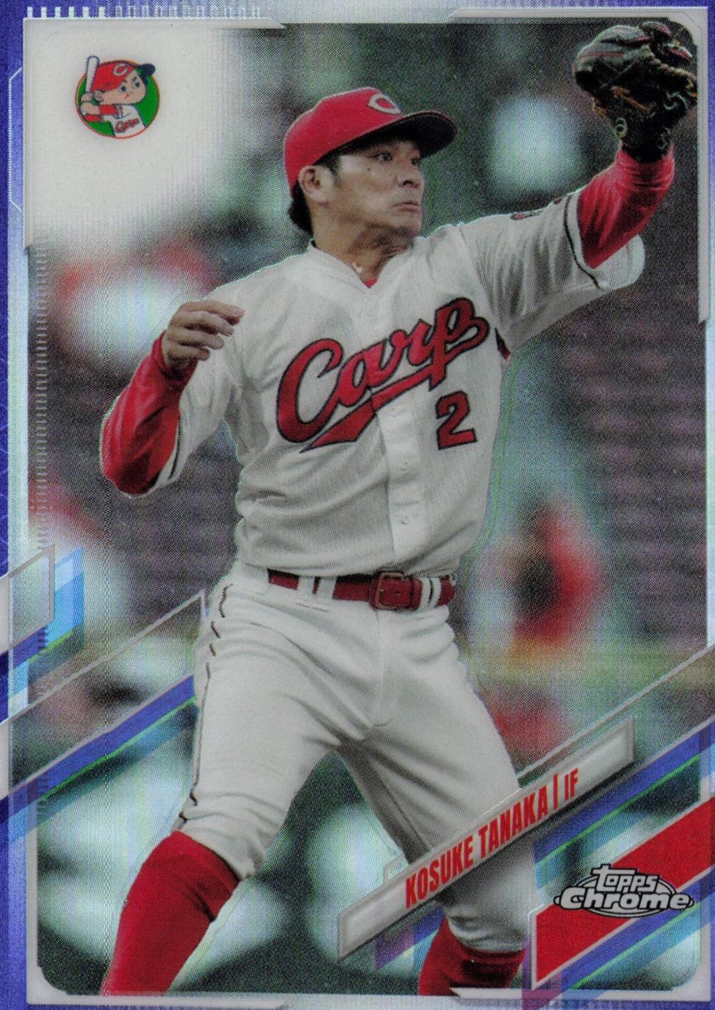 Kosuke Tanaka [Purple] #123
