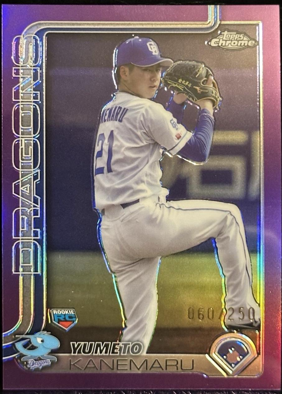 Yumeto Kanemaru [Purple Refractor] #185